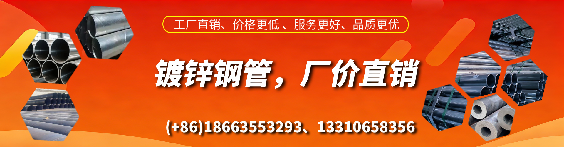 南安精密镀锌钢管厂家